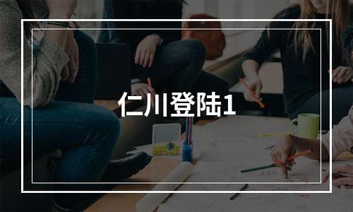 仁川登陆1