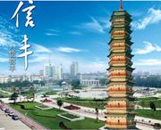 信丰天气预报10天